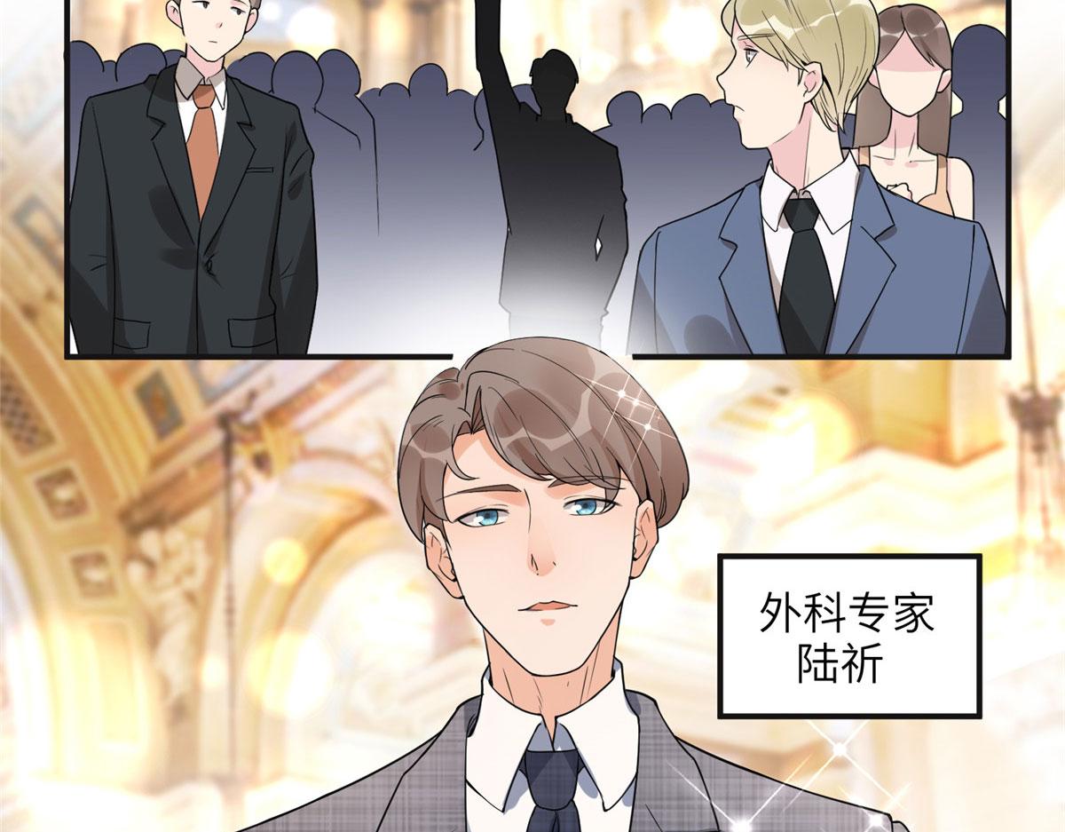 《最闪亮的星河》22 打脸无双 第29页