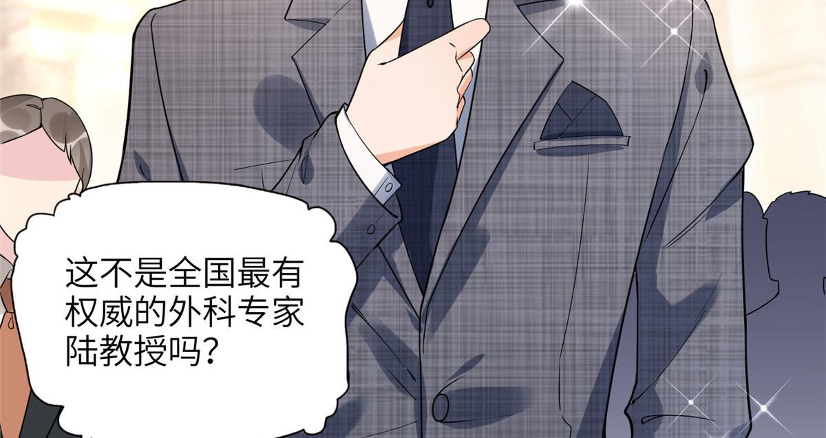 《最闪亮的星河》22 打脸无双 第30页
