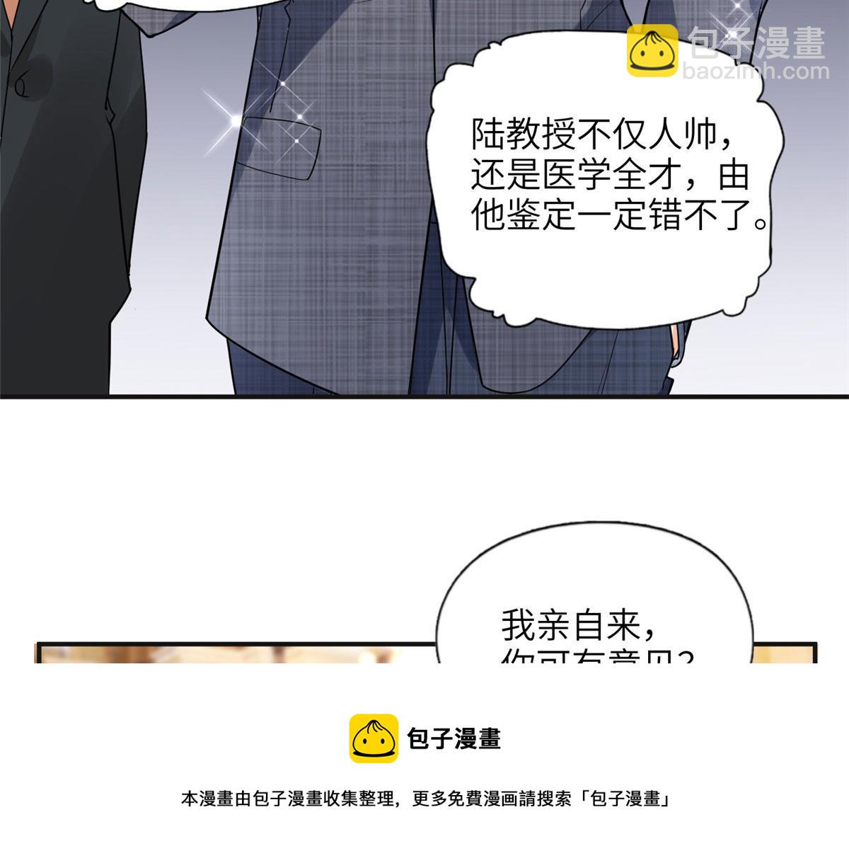 《最闪亮的星河》22 打脸无双 第31页