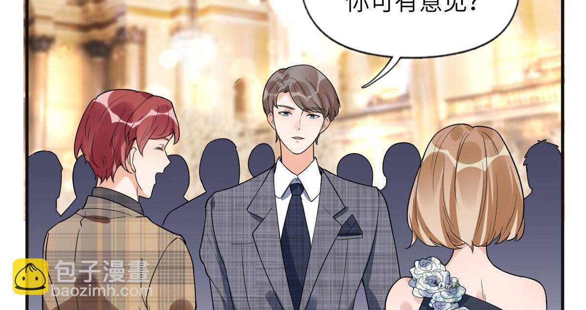 《最闪亮的星河》22 打脸无双 第32页