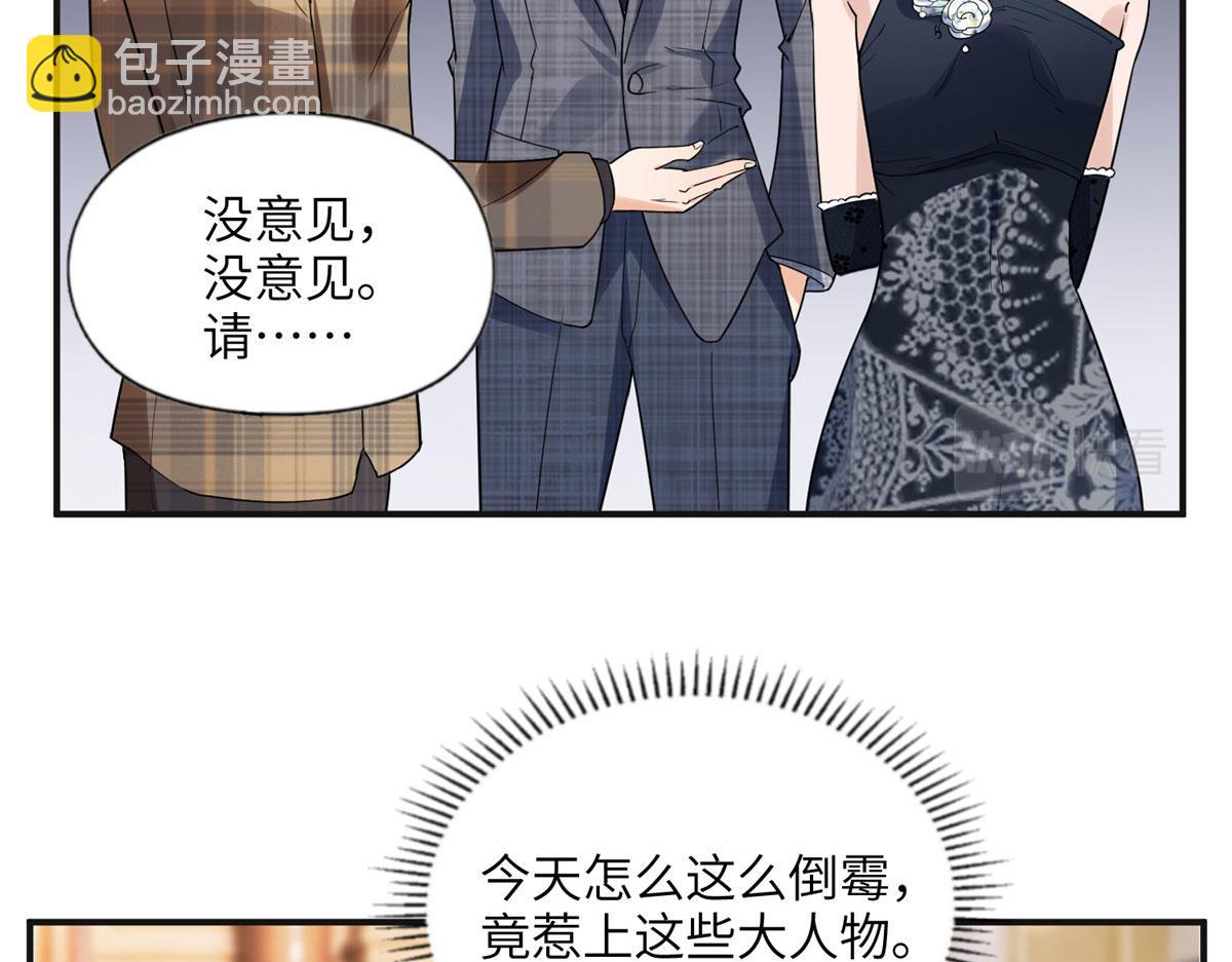 《最闪亮的星河》22 打脸无双 第33页