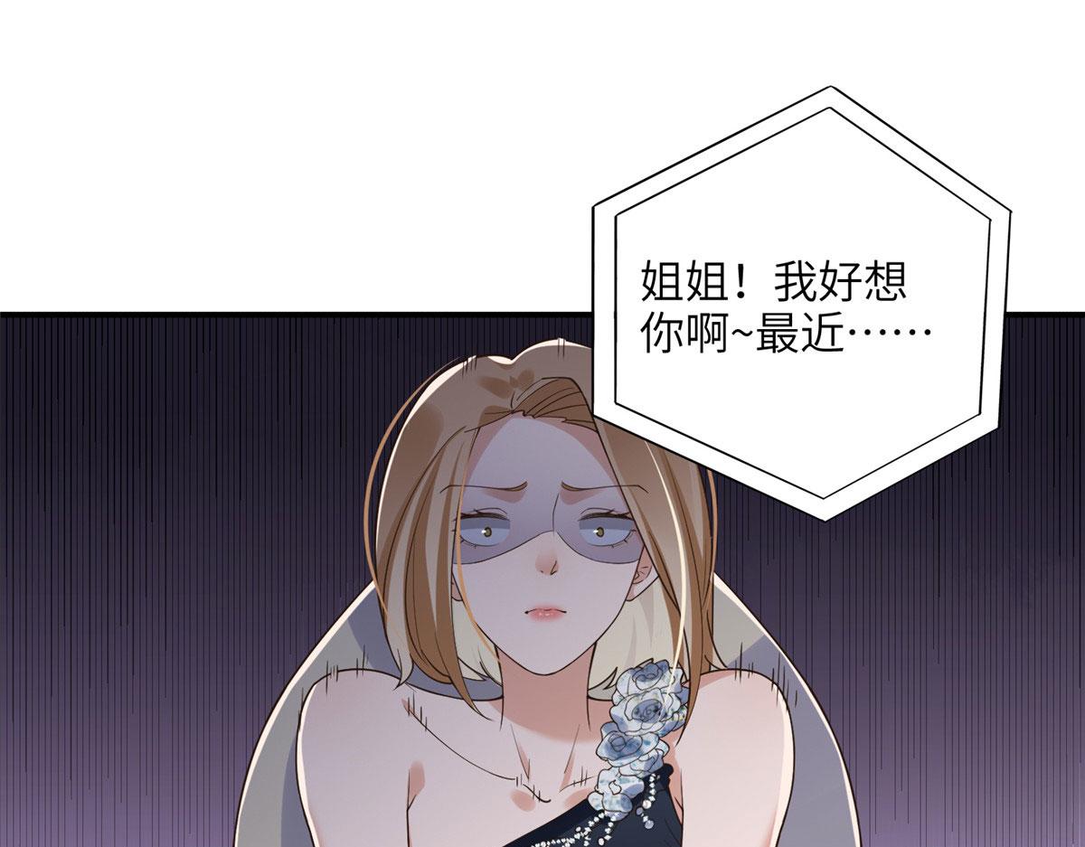 《最闪亮的星河》22 打脸无双 第3页
