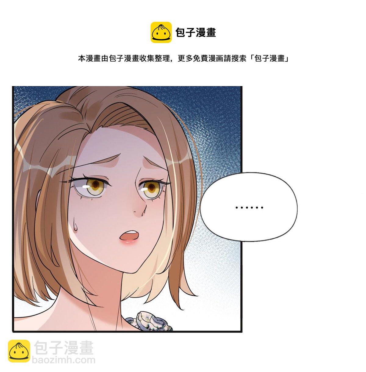 《最闪亮的星河》22 打脸无双 第41页
