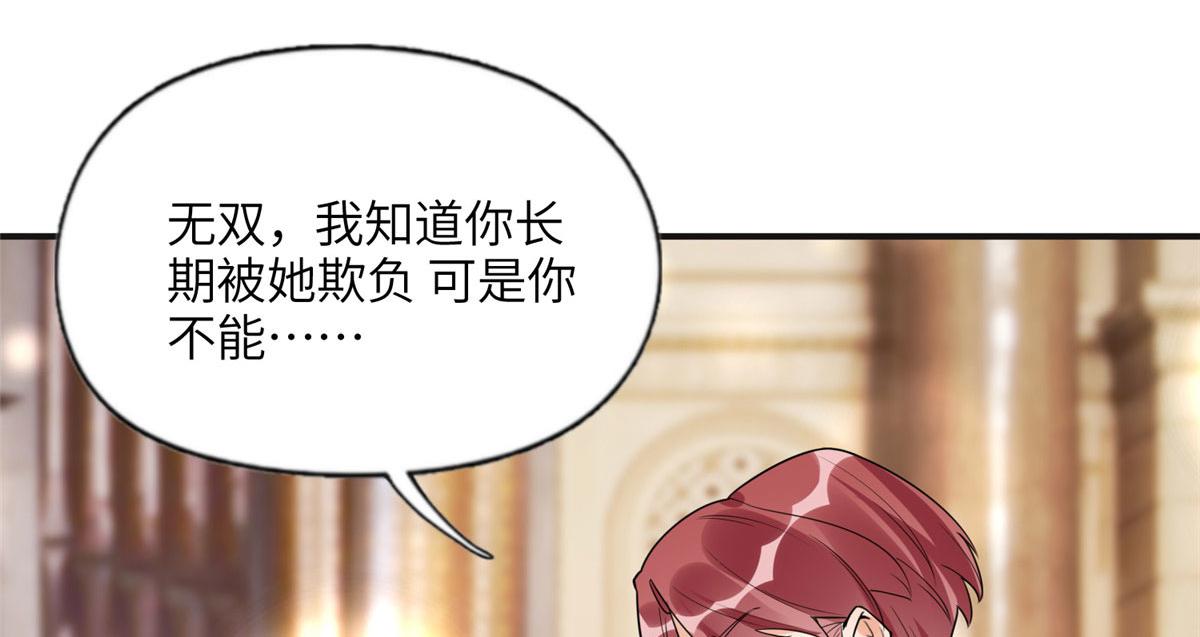 《最闪亮的星河》22 打脸无双 第42页