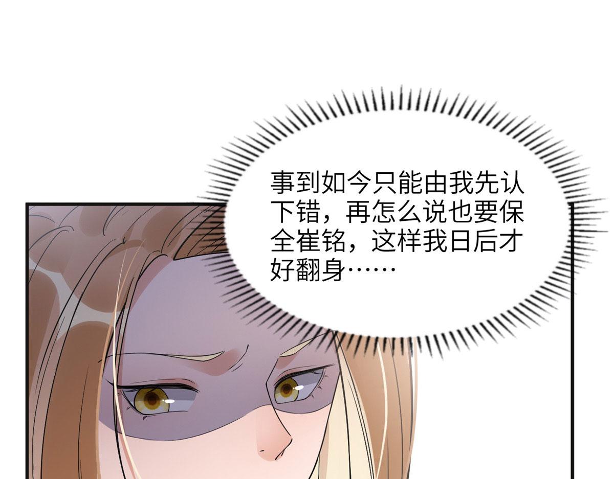 《最闪亮的星河》22 打脸无双 第47页