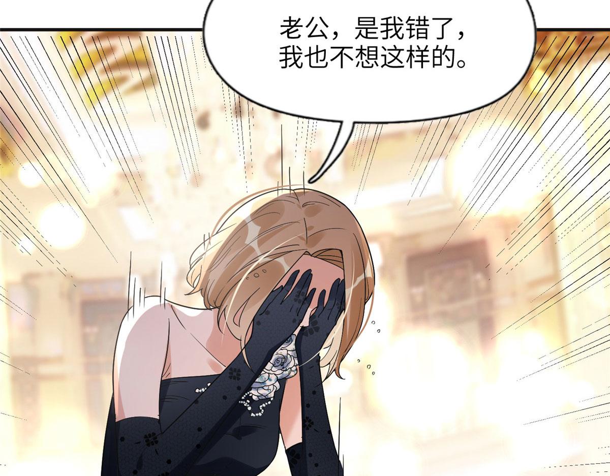 《最闪亮的星河》22 打脸无双 第49页