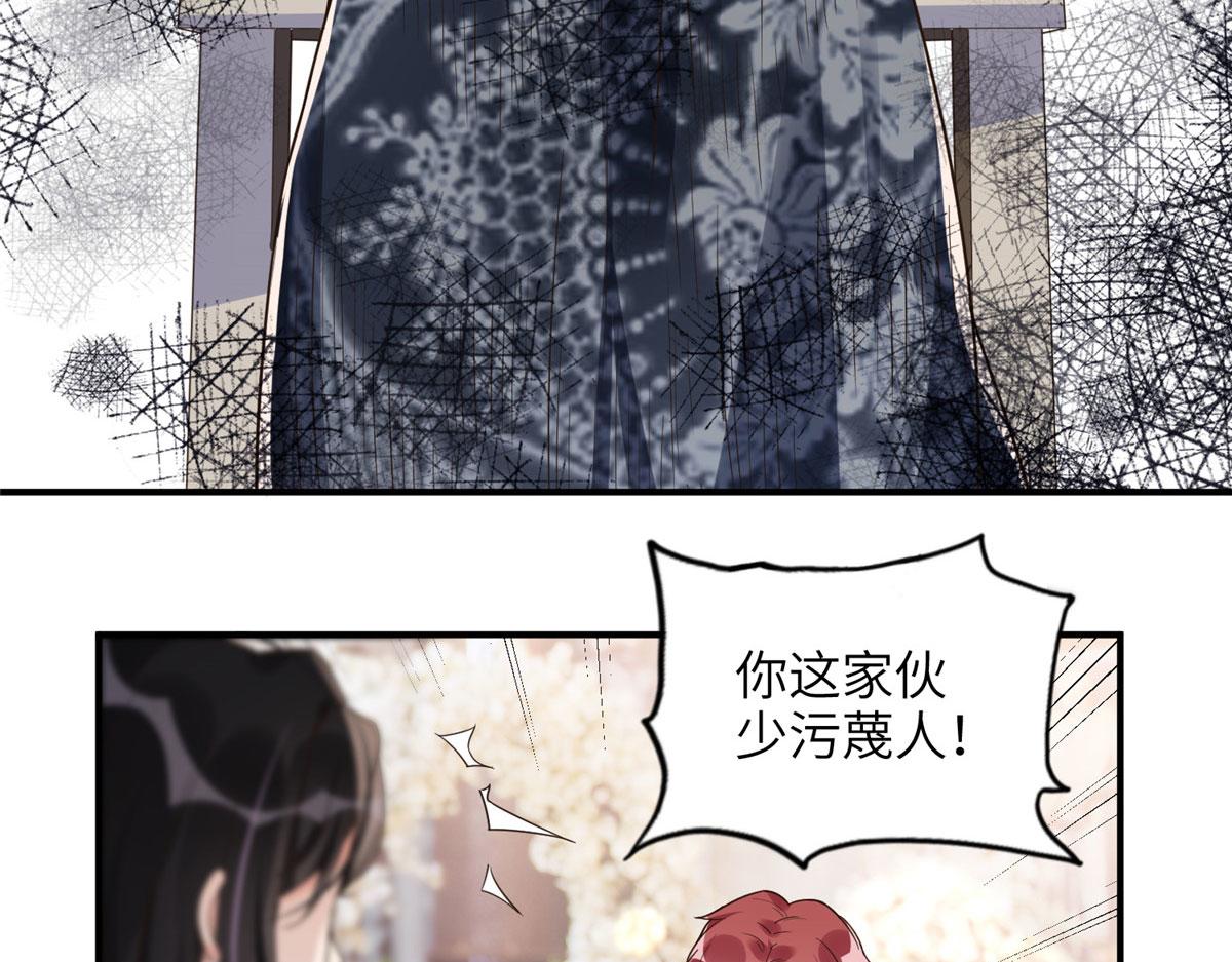 《最闪亮的星河》22 打脸无双 第5页