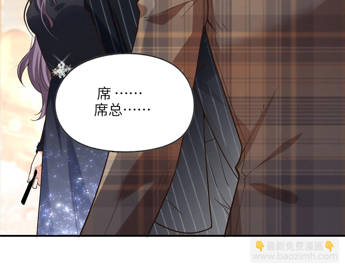《最闪亮的星河》22 打脸无双 第9页