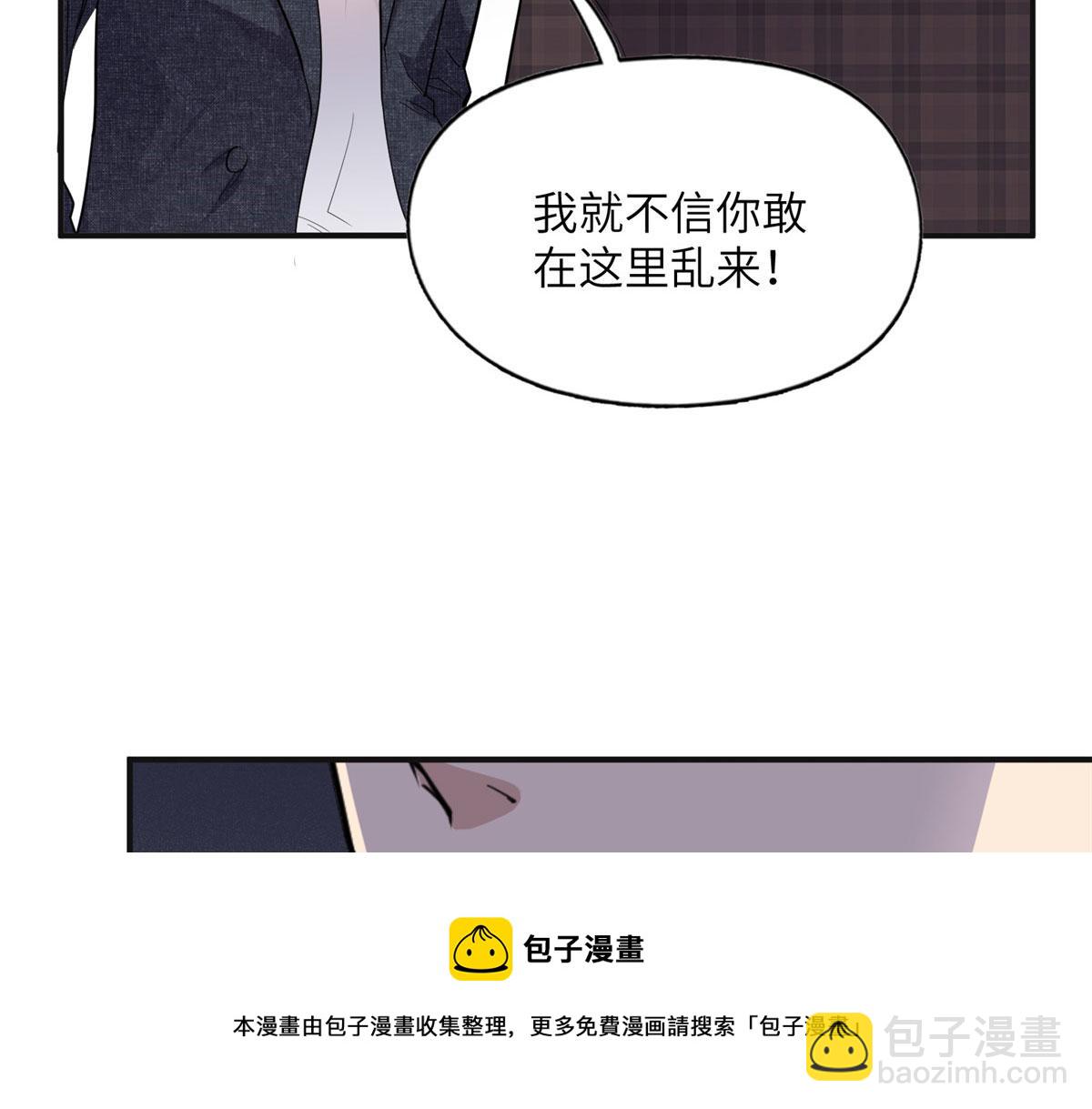 《最闪亮的星河》27 下跪求我 第11页
