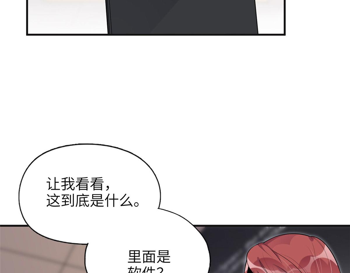 《最闪亮的星河》27 下跪求我 第14页
