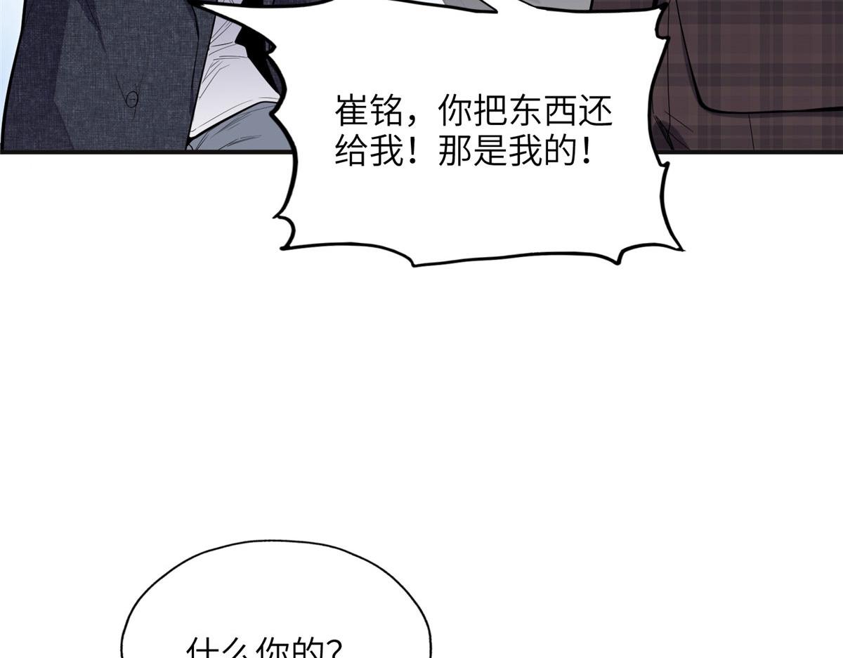 《最闪亮的星河》27 下跪求我 第17页