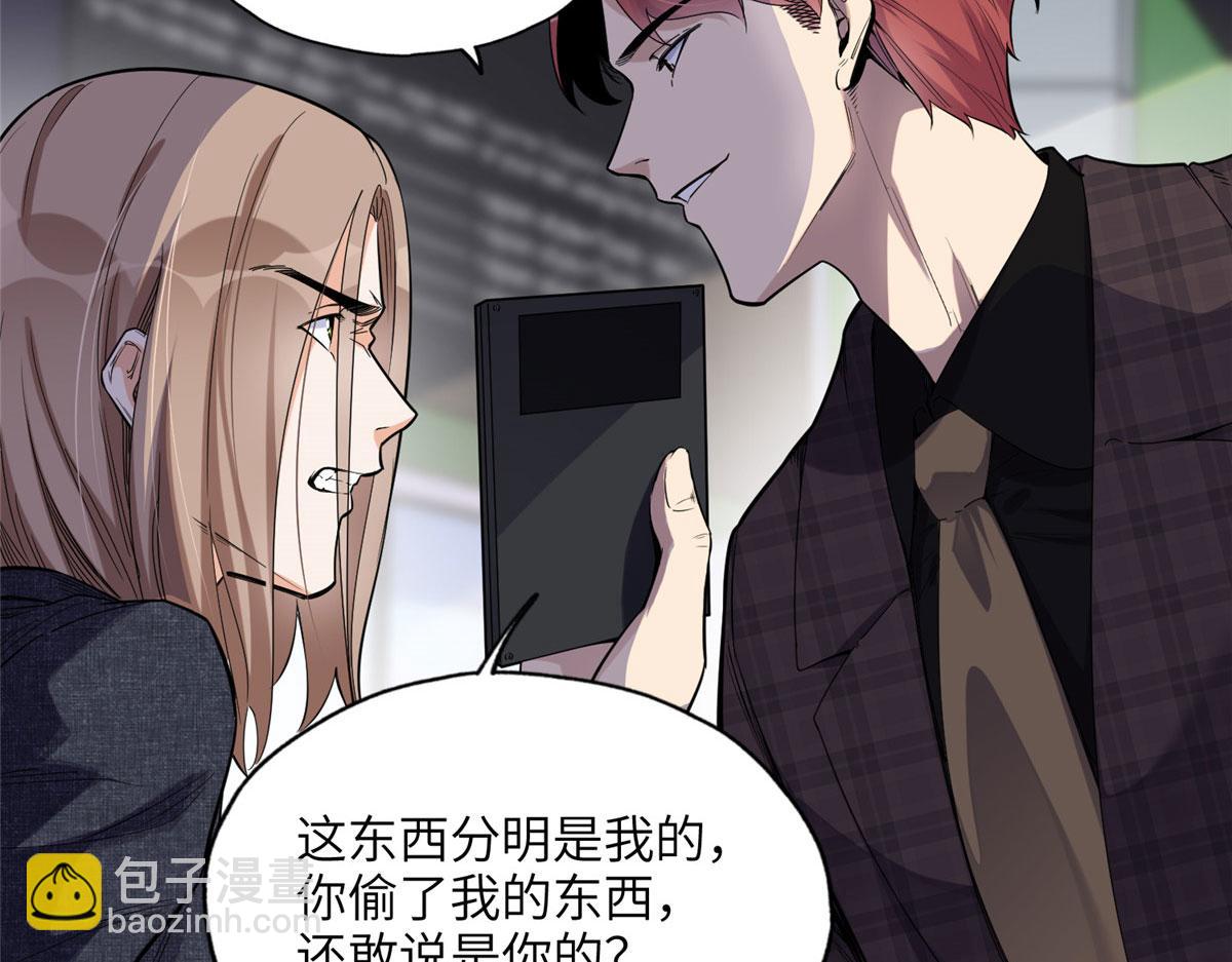 《最闪亮的星河》27 下跪求我 第19页