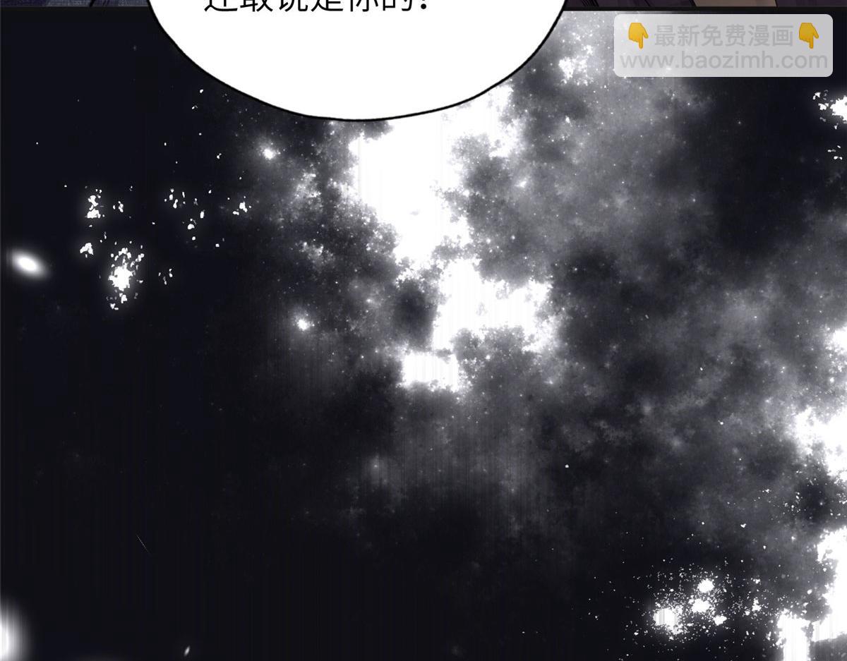 《最闪亮的星河》27 下跪求我 第20页