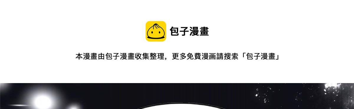 《最闪亮的星河》27 下跪求我 第21页