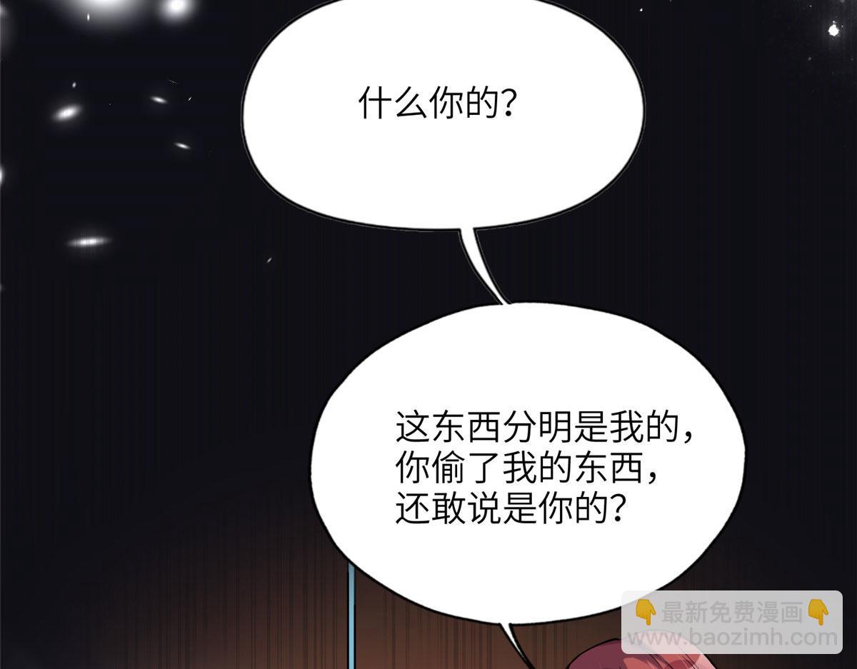 《最闪亮的星河》27 下跪求我 第22页