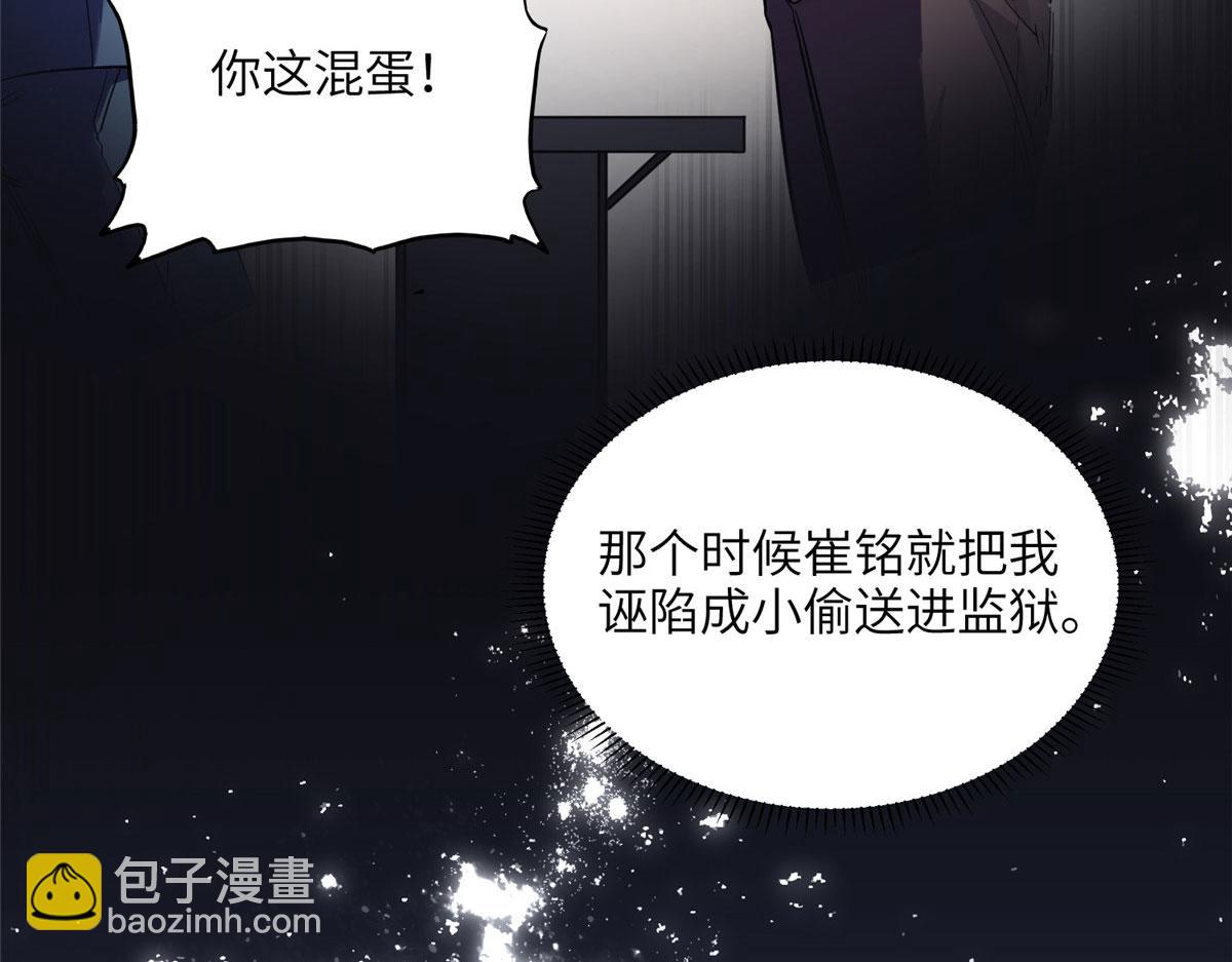 《最闪亮的星河》27 下跪求我 第25页