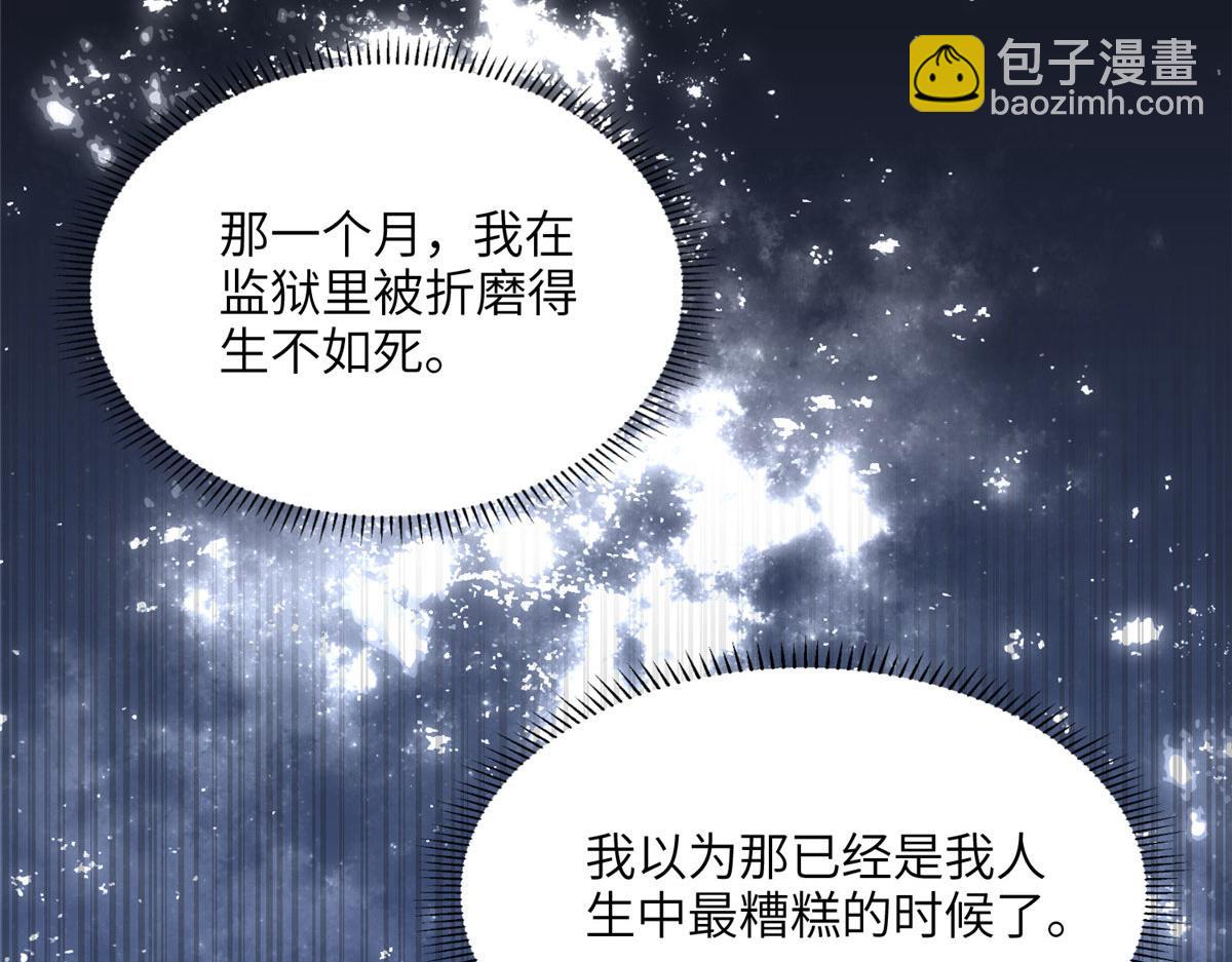 《最闪亮的星河》27 下跪求我 第26页