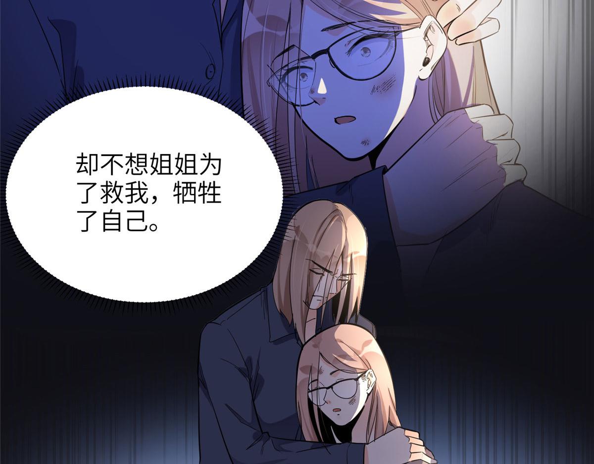 《最闪亮的星河》27 下跪求我 第29页