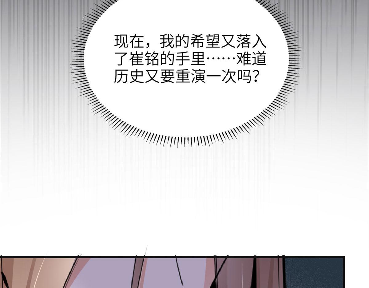 《最闪亮的星河》27 下跪求我 第34页