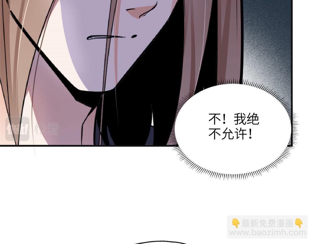 《最闪亮的星河》27 下跪求我 第35页