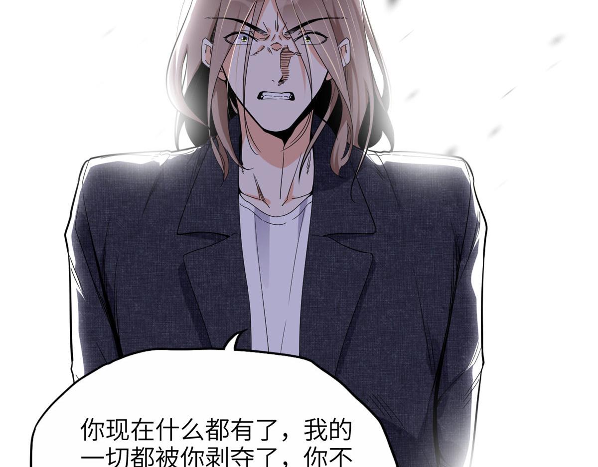 《最闪亮的星河》27 下跪求我 第38页