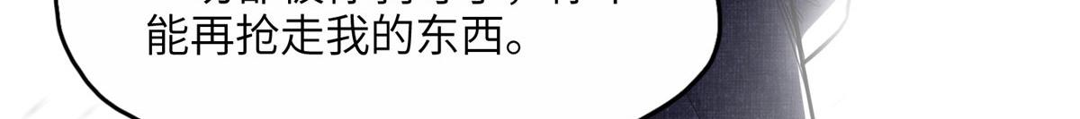 《最闪亮的星河》27 下跪求我 第39页