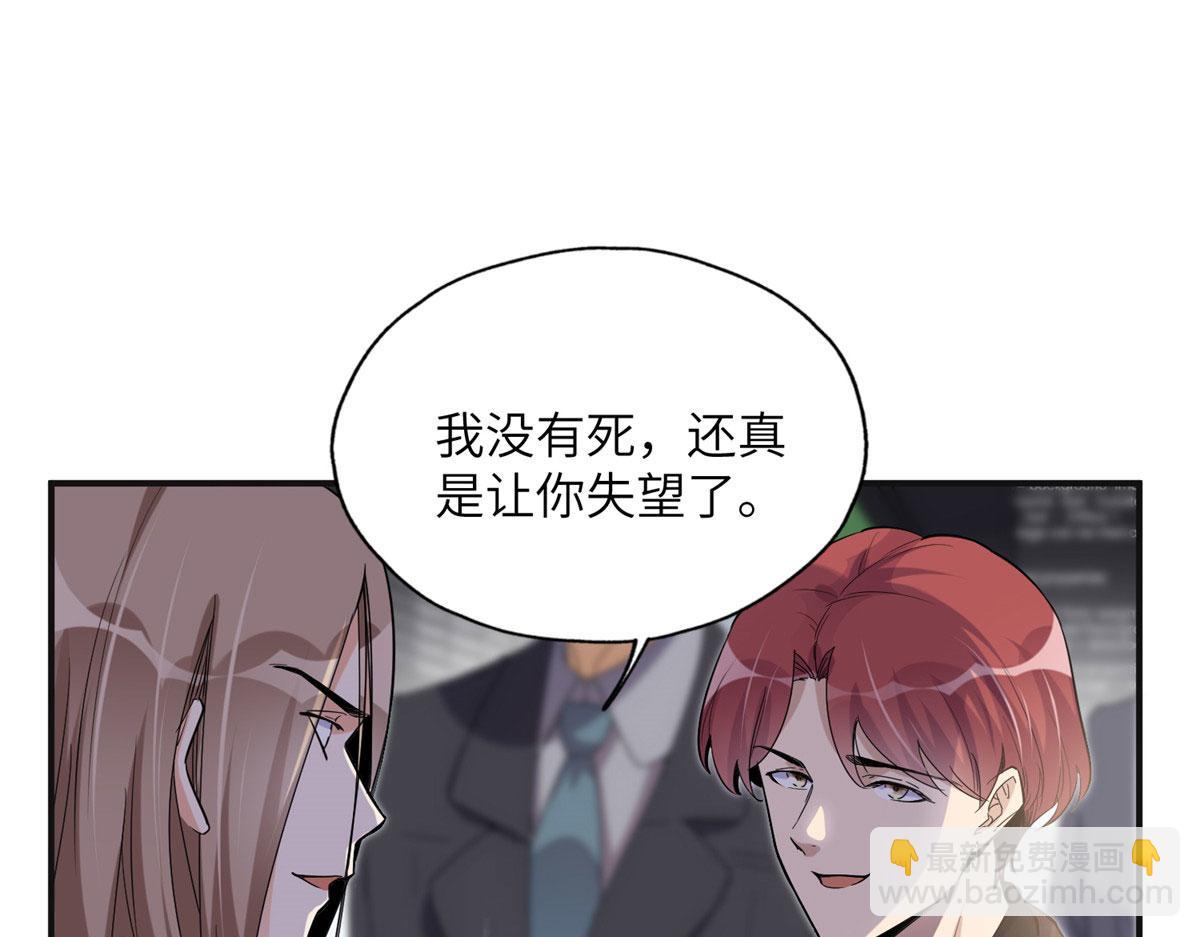 《最闪亮的星河》27 下跪求我 第3页