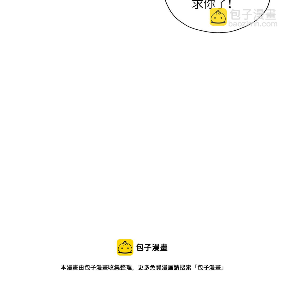 《最闪亮的星河》27 下跪求我 第41页