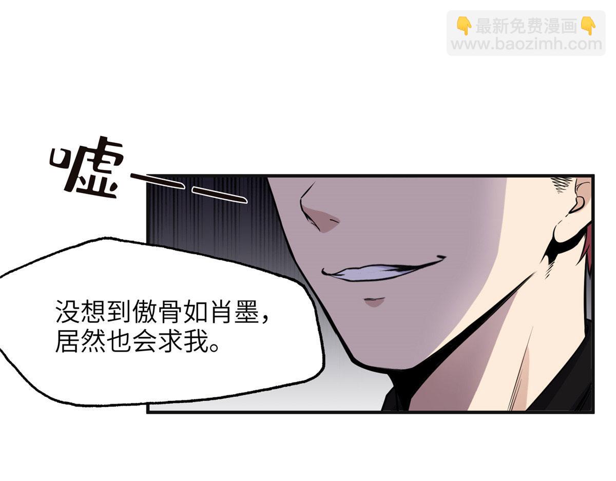 《最闪亮的星河》27 下跪求我 第43页