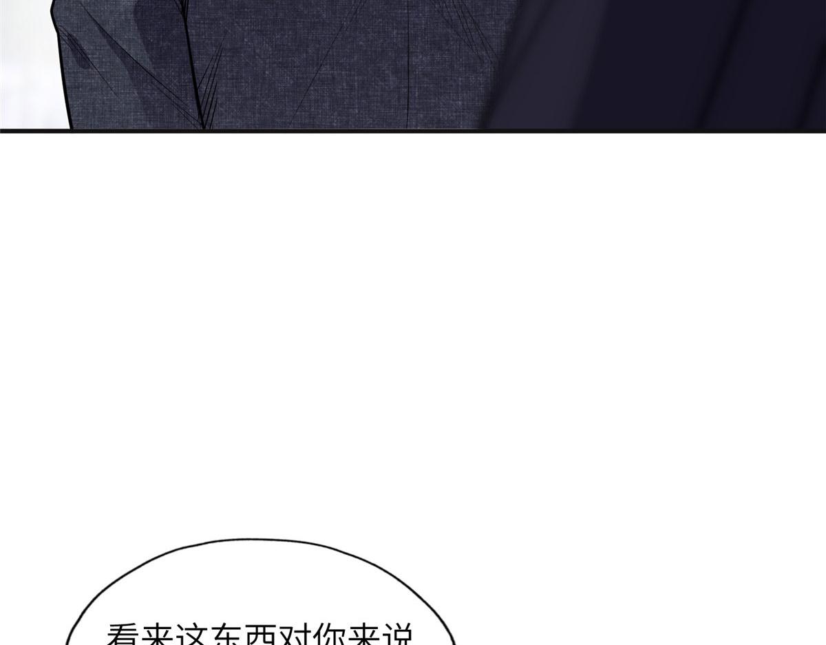 《最闪亮的星河》27 下跪求我 第47页