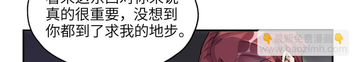 《最闪亮的星河》27 下跪求我 第48页