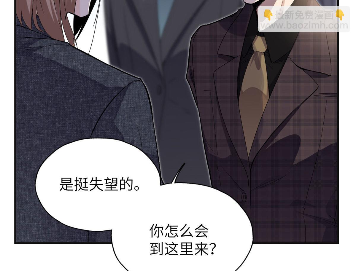 《最闪亮的星河》27 下跪求我 第4页