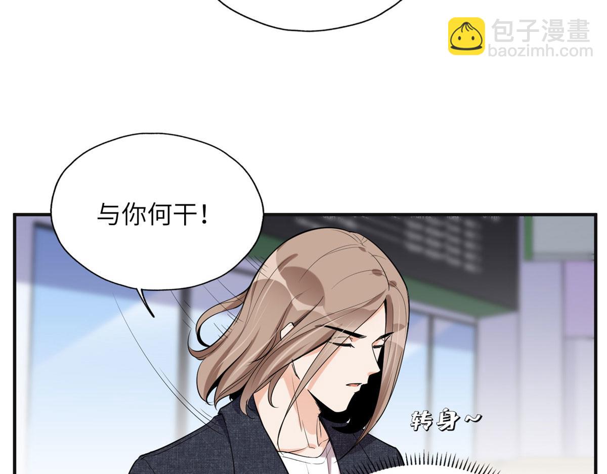 《最闪亮的星河》27 下跪求我 第5页