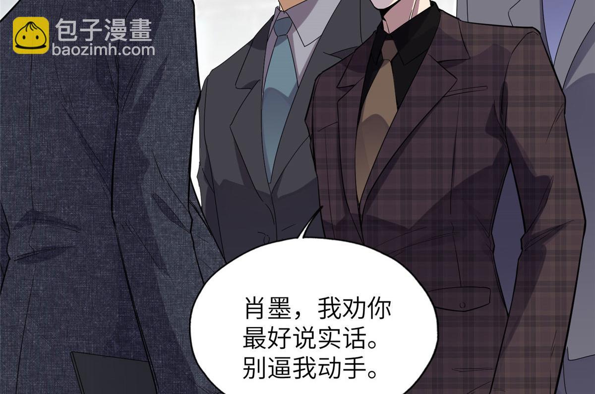 《最闪亮的星河》27 下跪求我 第8页