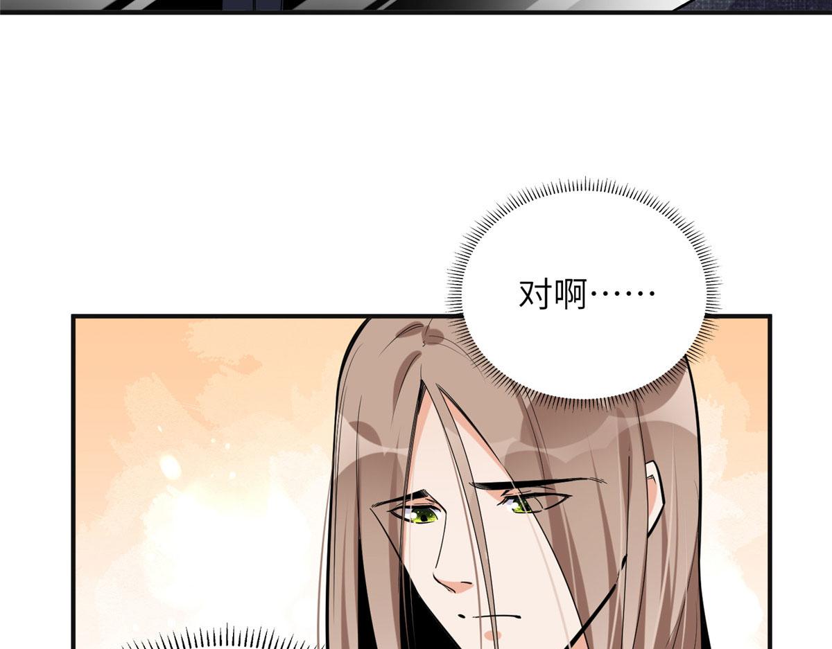 《最闪亮的星河》26 仇人相见 第12页
