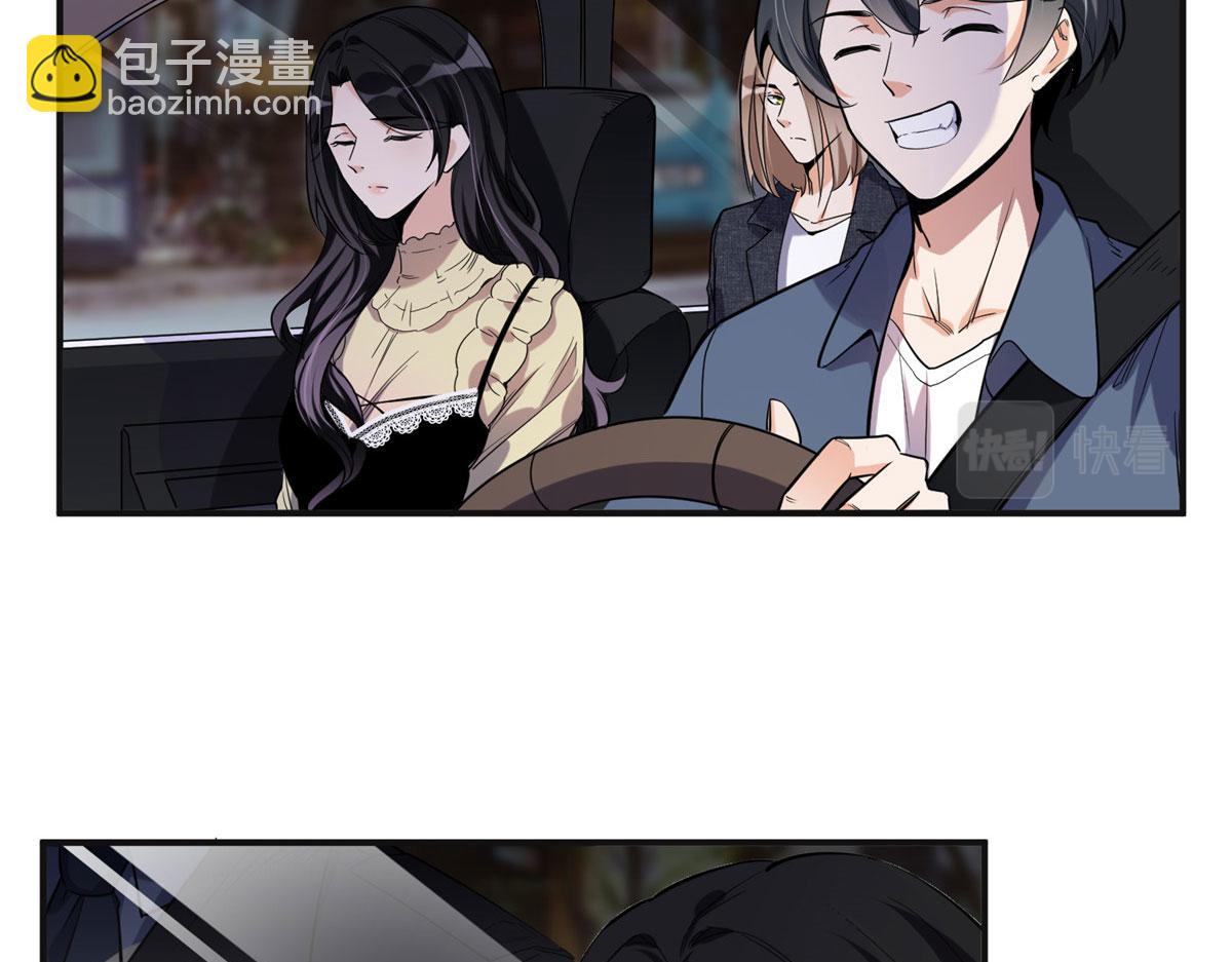 《最闪亮的星河》26 仇人相见 第15页