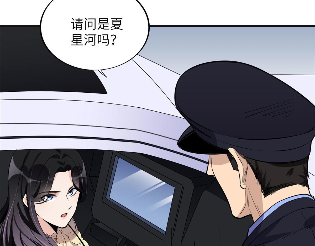 《最闪亮的星河》26 仇人相见 第18页