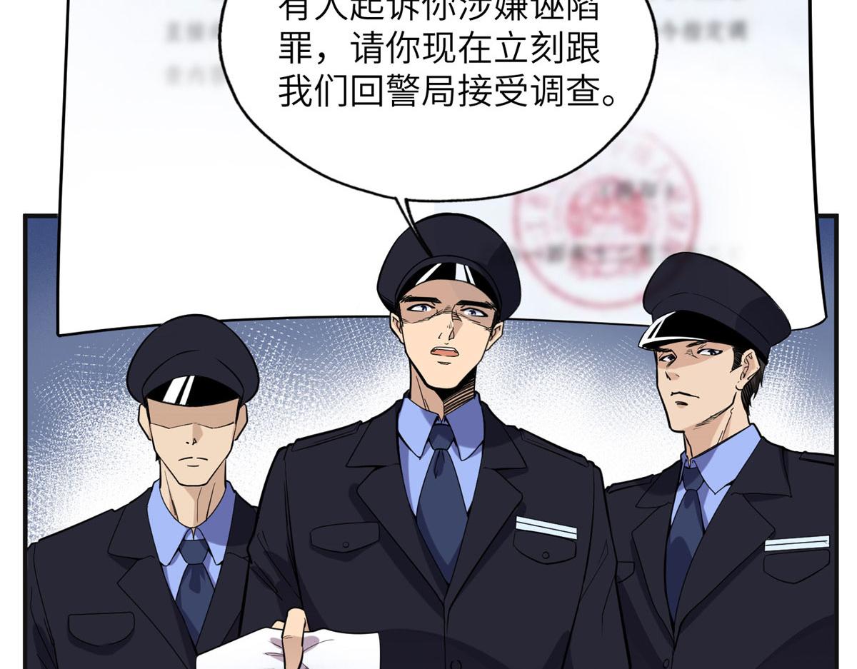 《最闪亮的星河》26 仇人相见 第22页