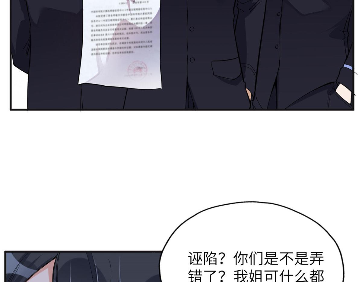 《最闪亮的星河》26 仇人相见 第24页