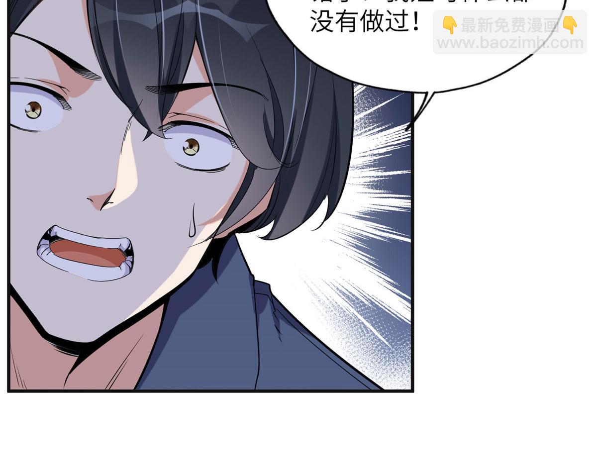《最闪亮的星河》26 仇人相见 第25页