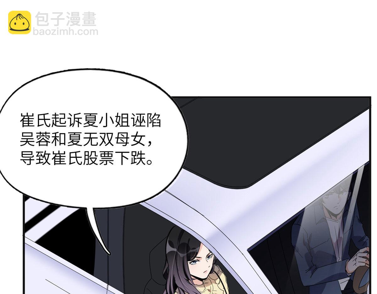 《最闪亮的星河》26 仇人相见 第27页
