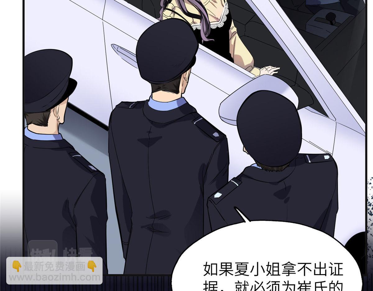 《最闪亮的星河》26 仇人相见 第28页