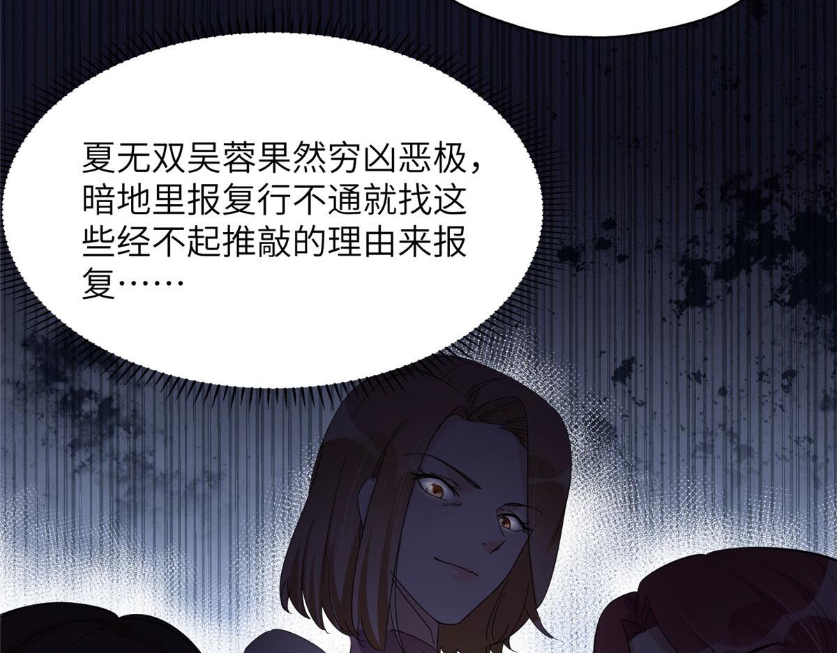 《最闪亮的星河》26 仇人相见 第30页