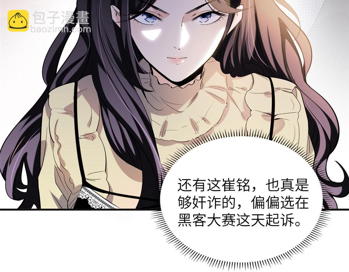 《最闪亮的星河》26 仇人相见 第32页
