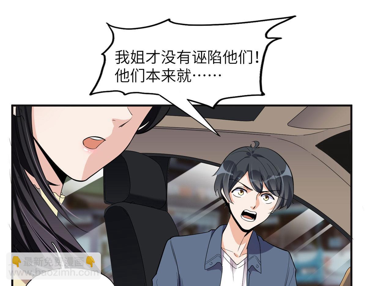 《最闪亮的星河》26 仇人相见 第35页