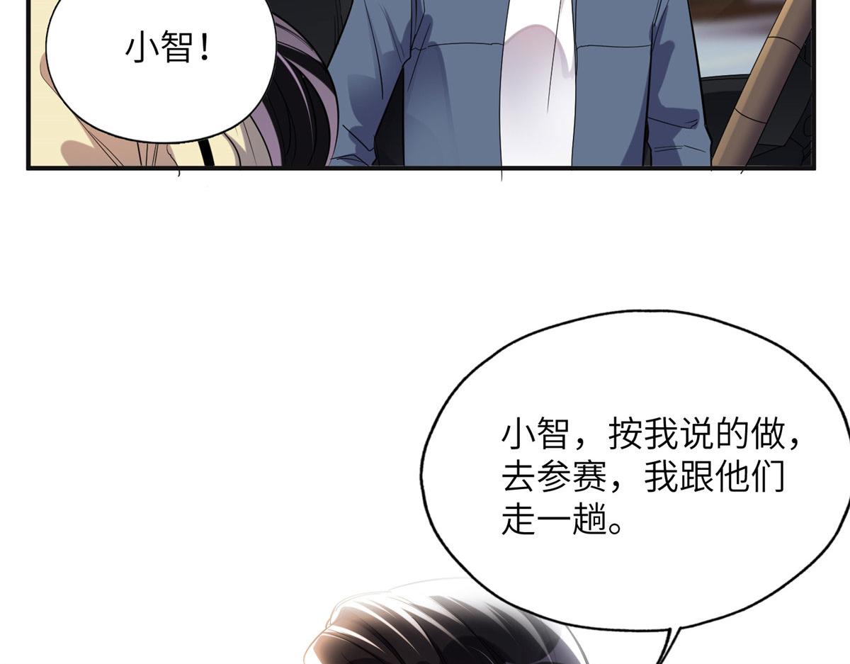 《最闪亮的星河》26 仇人相见 第36页
