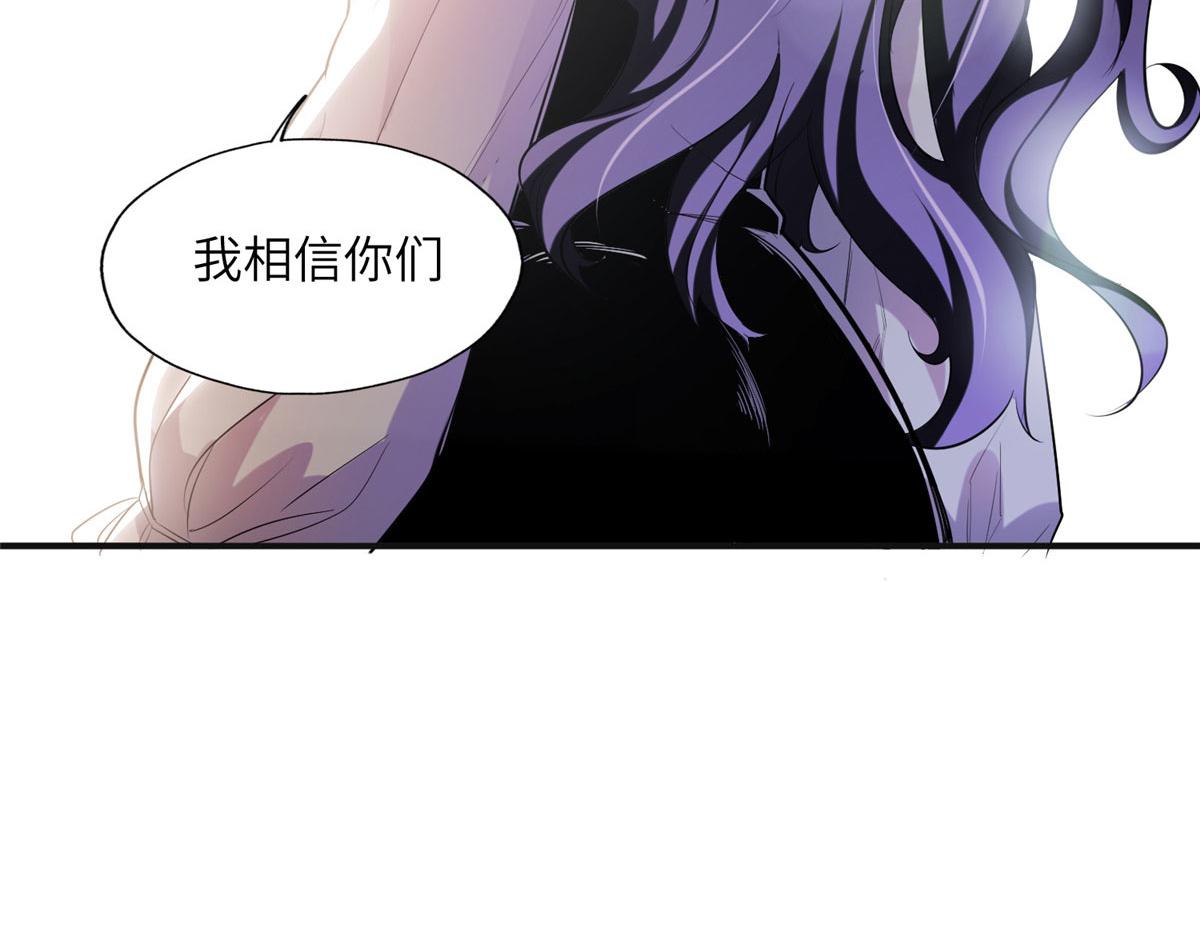 《最闪亮的星河》26 仇人相见 第39页