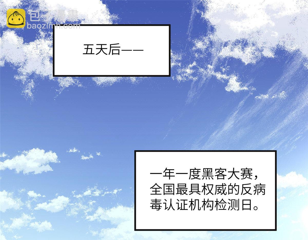 《最闪亮的星河》26 仇人相见 第3页