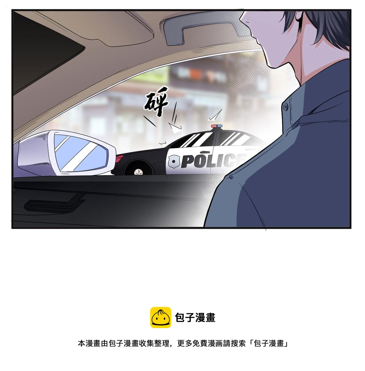 《最闪亮的星河》26 仇人相见 第41页