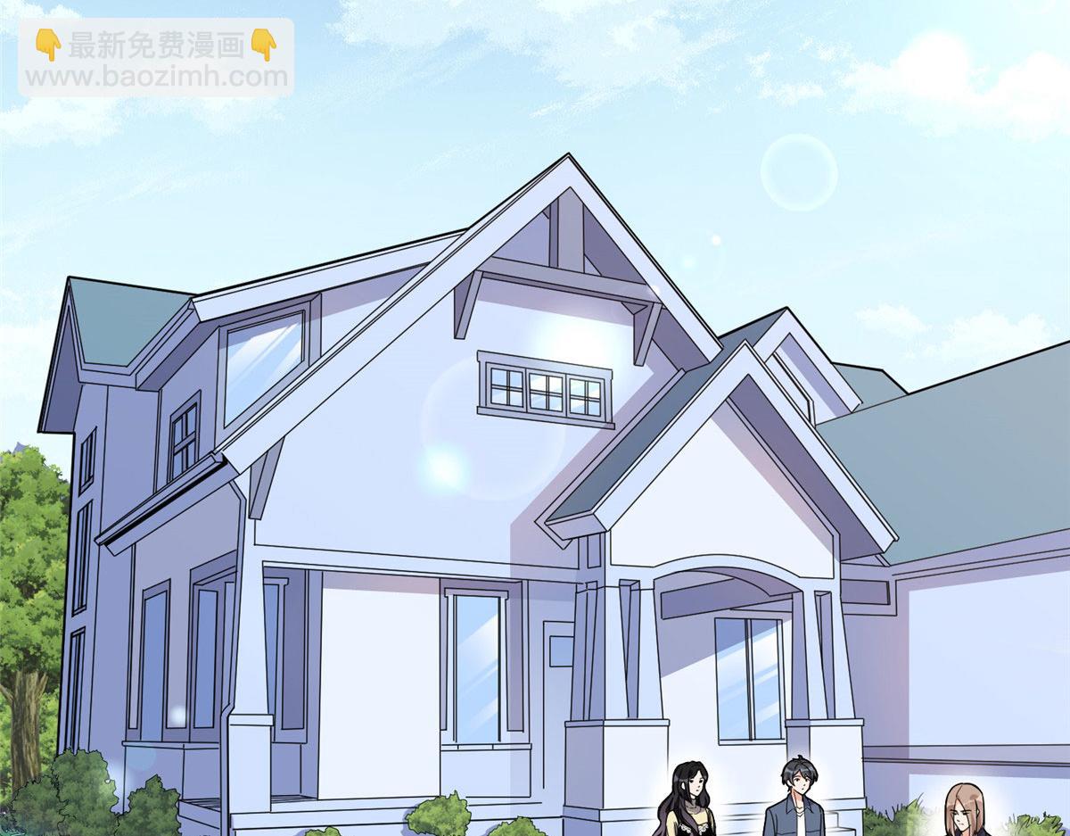 《最闪亮的星河》26 仇人相见 第4页